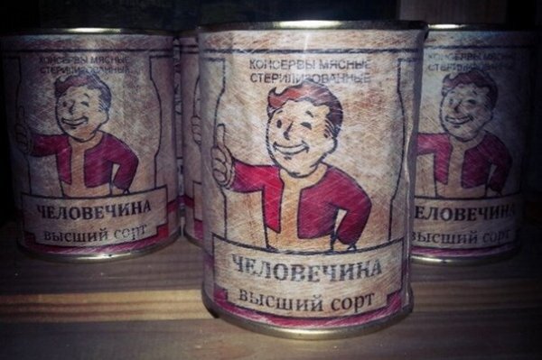 Человечина консервированная