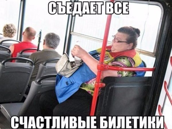 Кондуктор прикол