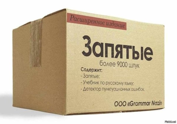 Ящик запятых