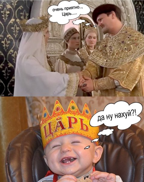 Смешная фраза про короля