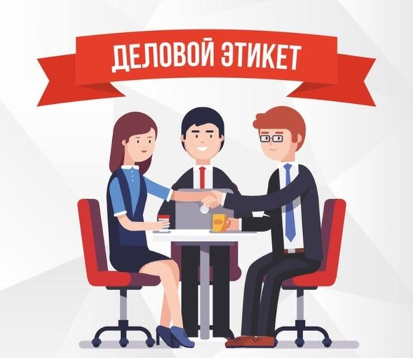 Деловая встреча рисунок