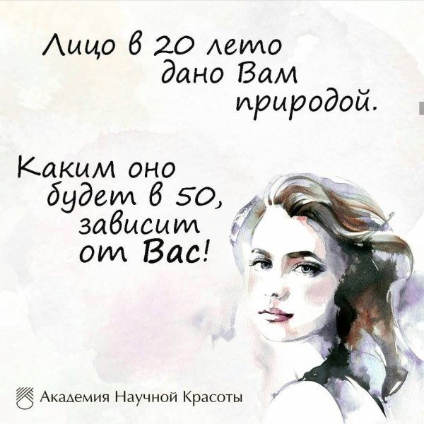 Цитаты косметологов