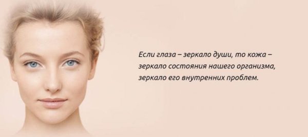 Косметология цитаты