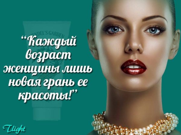 Лозунг про красоту