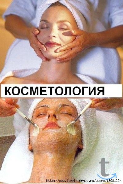 Косметолог картинки прикольные