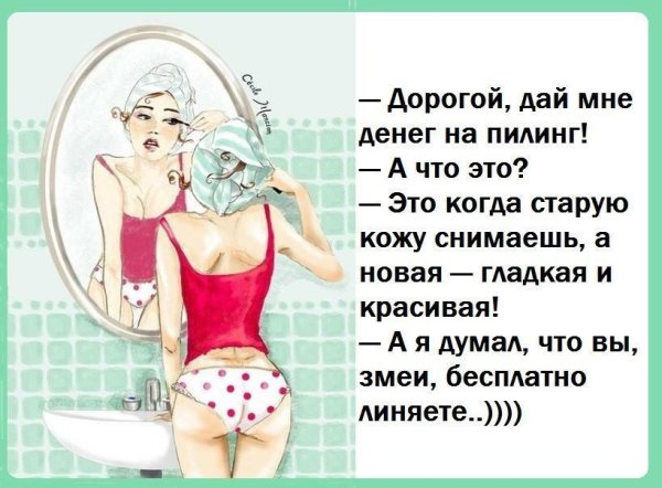 Шутки про косметологов