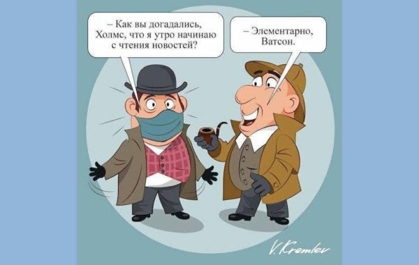 Шутки о масочном режиме