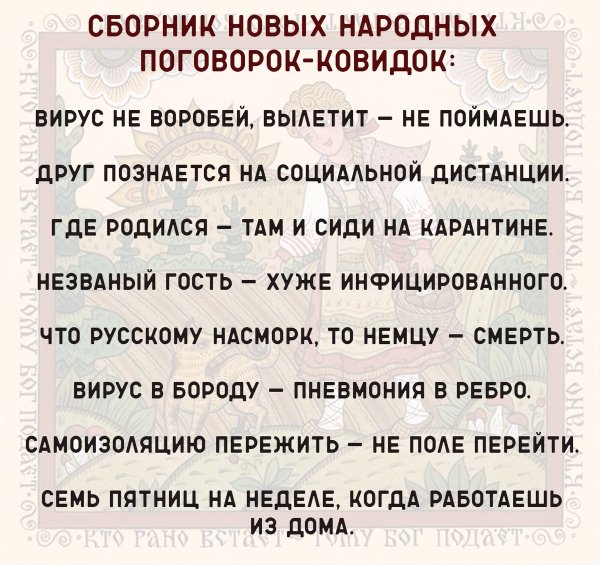 Смешные пословицы