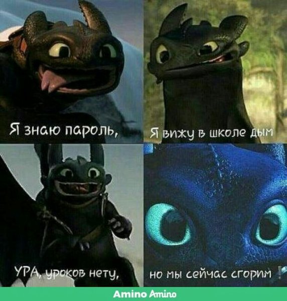 Мемы про Беззубика
