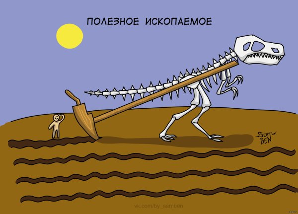 Геология мемы