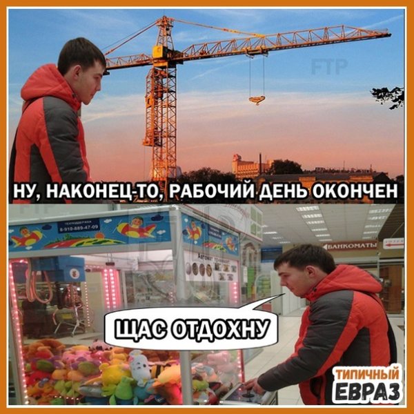 День крановщика Мем