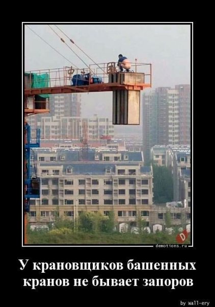 Смешной башенный кран