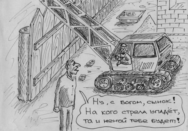 Экскаватор карикатура