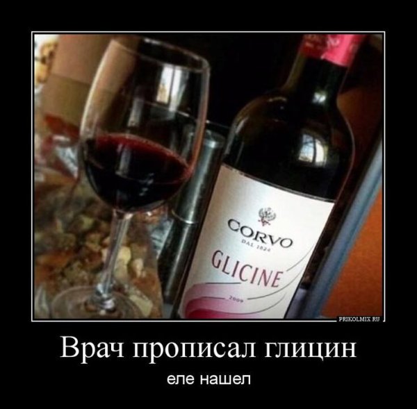 Красное вино