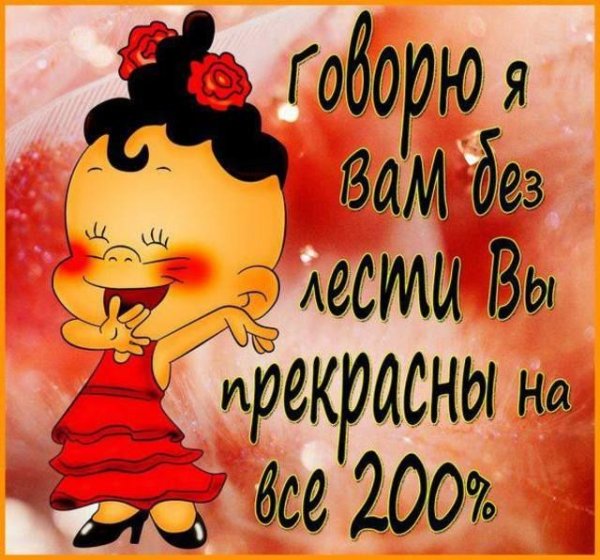Девчонки вы классные
