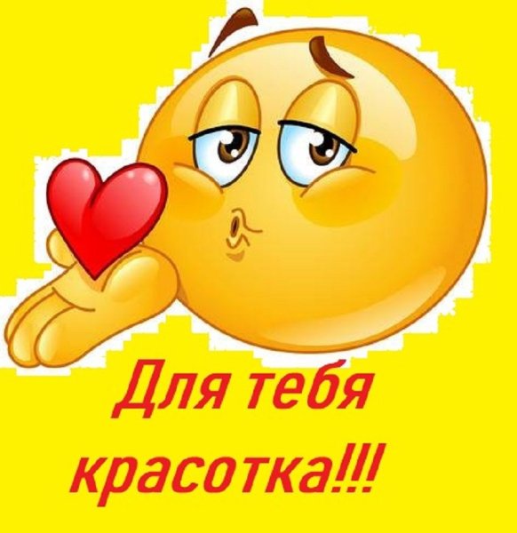 Открытки классно