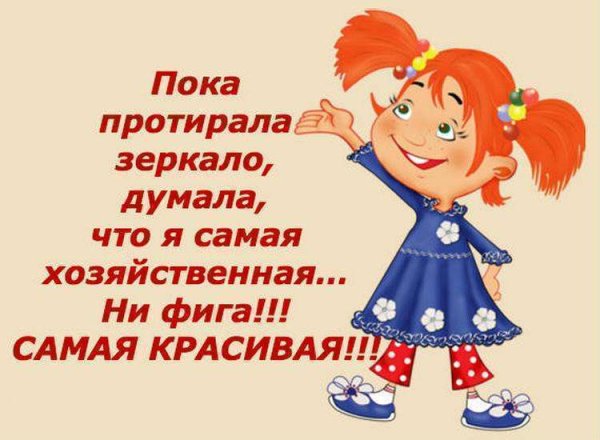 Смешные стихи про красоту