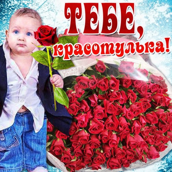 С днём рождения девушке