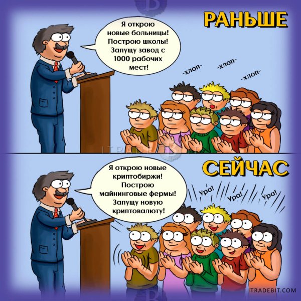 Криптовалюта мемы