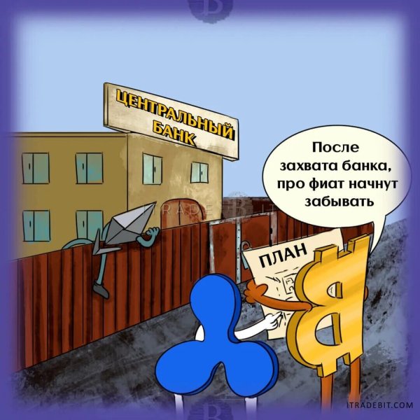 Юмор про криптовалюту