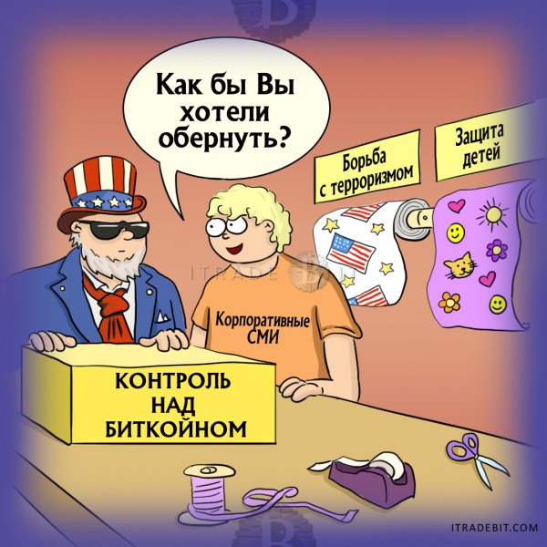 Приколы про криптовалюту