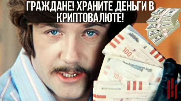 Смешные мемы про криптовалюту