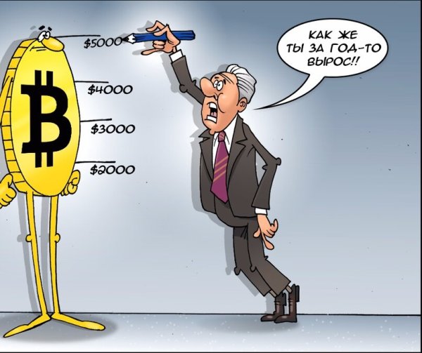 Биткоин карикатура