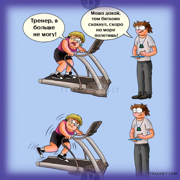 Смешные мемы про криптовалюту