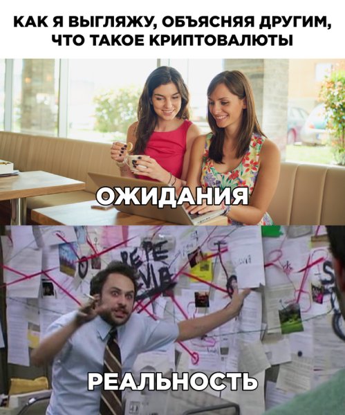 Шутки про криптовалюты