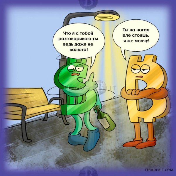 Юмор про криптовалюту