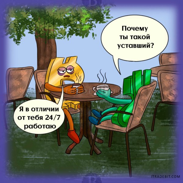 Криптовалюта карикатура