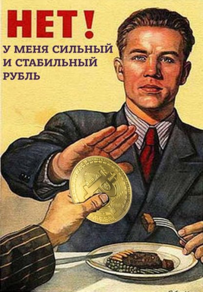 Криптовалюта шутки