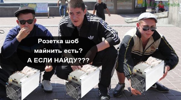 Майнинг прикол