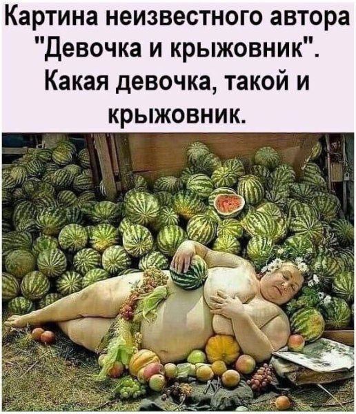 Оригинальный юмор