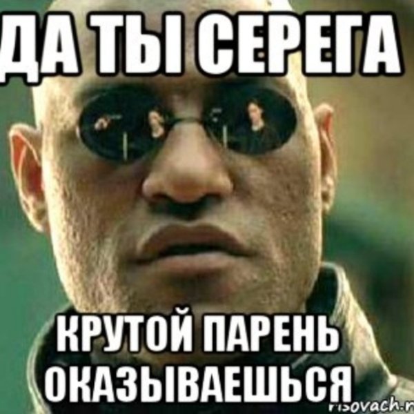 Крутые мемы