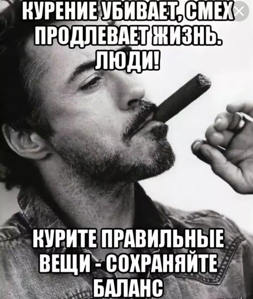 Покурим Мем