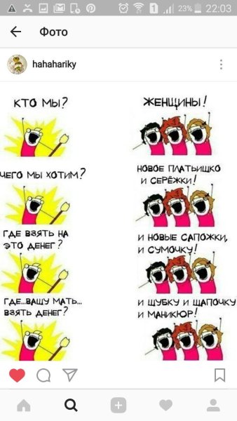 Кто мы женщины что мы хотим