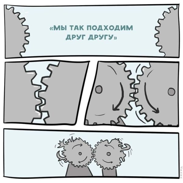 Не подходим друг другу