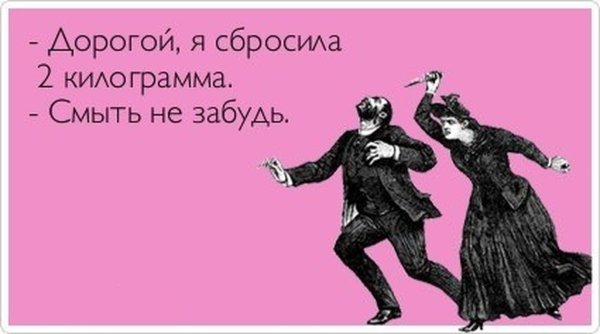 Прикольные картинки про бывших
