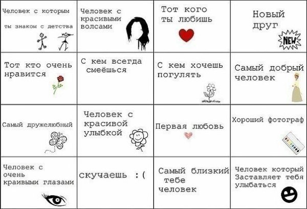 Картинки для отметки друзей
