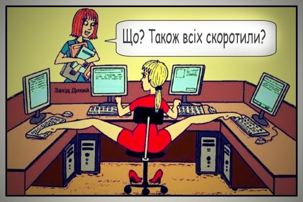 Смешные рисунки про работу