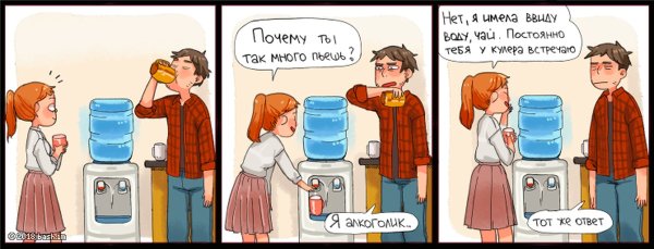 Шутки про кулер для воды