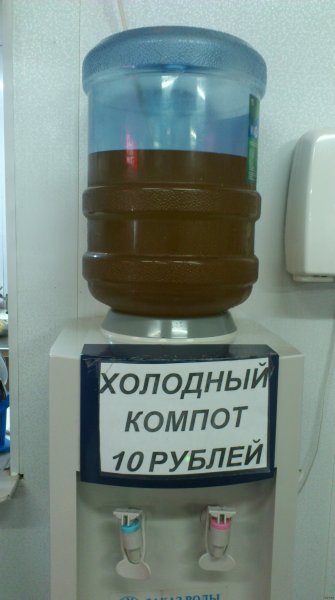 Прикольный кулер для воды