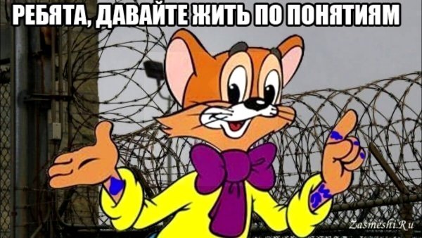 Кот Леопольд давайте жить по панятия