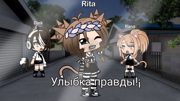 Гача лайф