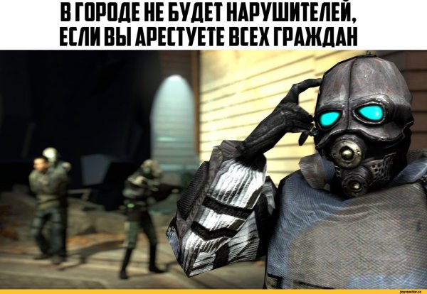 Альянс халф лайф
