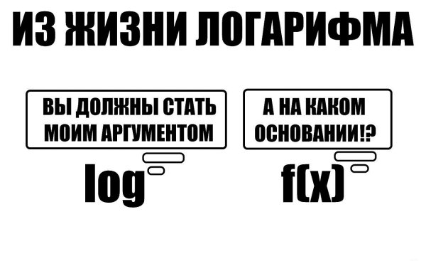 Шутки математиков