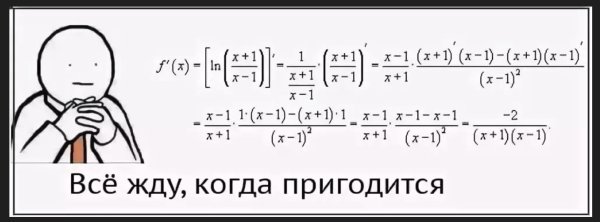 Все жду когда мне это пригодится