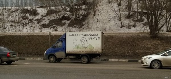 Грузоперевозки приколы
