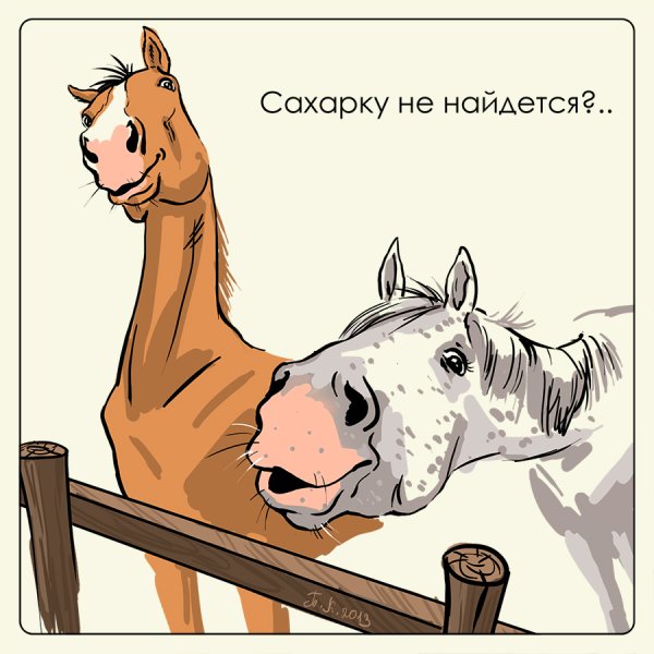 Смешная лошадь